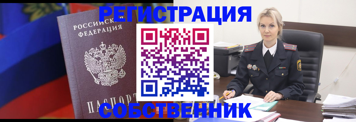 временная регистрация поиск в Среднеуральске