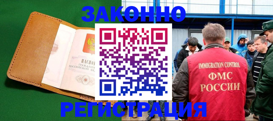 прописка 2025 в Среднеуральске