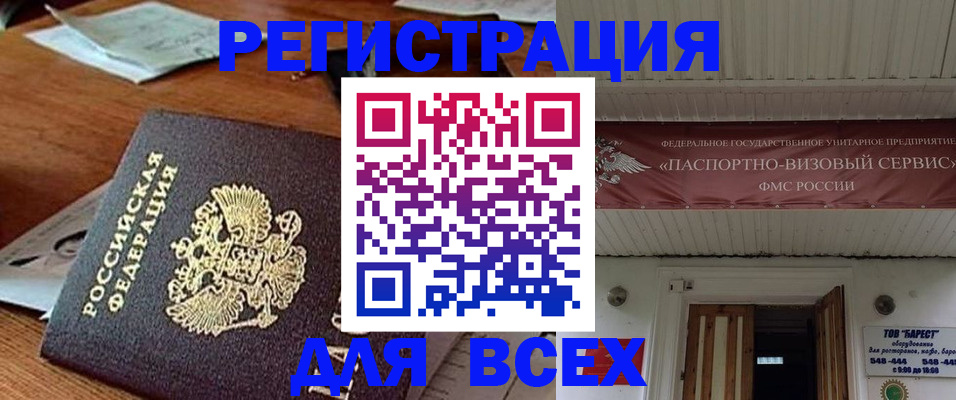 прописка от собственника в Среднеуральске