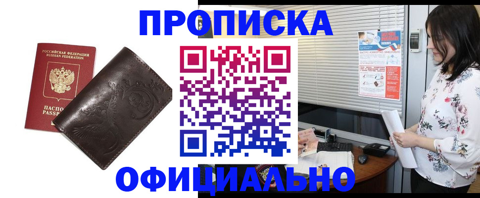 прописка 2025 в Среднеуральске