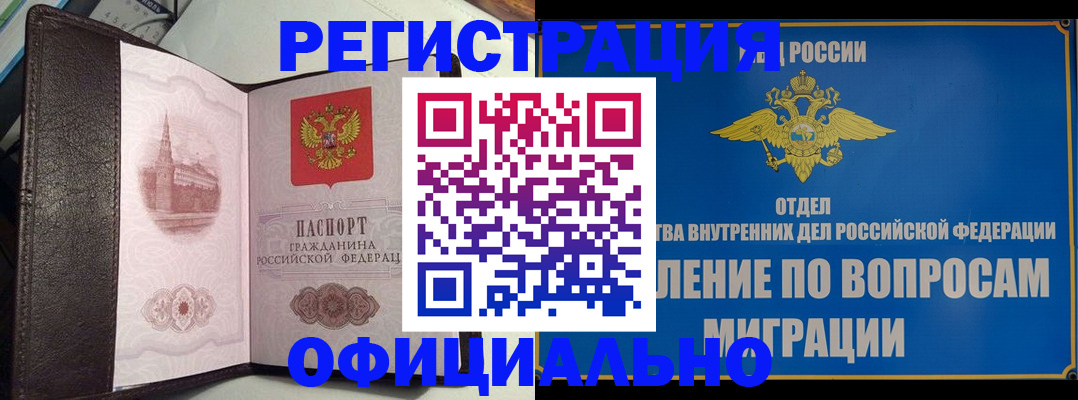 временная регистрация надежно в Среднеуральске